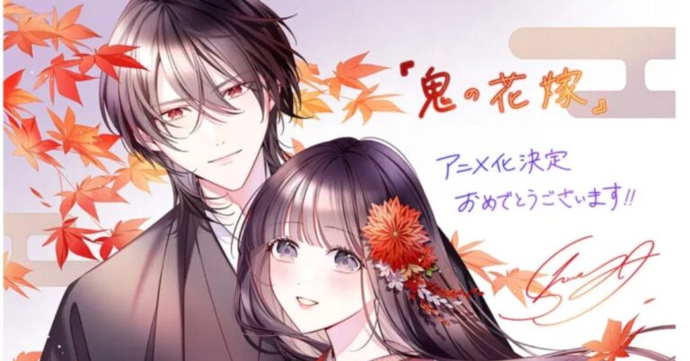 Review About The Ogre's Bride Manga